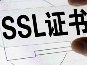 2026年3月15日起SSL/TLS证书的最大有效期将从398天逐步缩短至47天