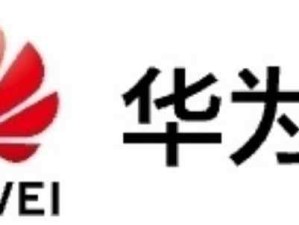 华为云部分项目虚增收入、夸大进展，CEO和其他三名业务高管被问责
