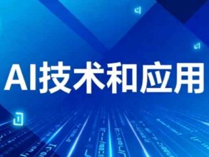 细数各家AI导航网站 看看AI当前都有哪些技术和应用