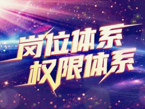 企业的岗位体系、权限体系在什么情况下和什么时候需要进行调整